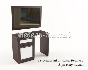 Макияжный набор Веста Ш-100см/100см,В-75см/70см,Г-40см