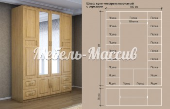 Шкаф Витязь 244 из массива Ш-180см,В-240см,Г-55см